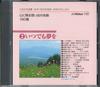 CD VARIOUS - Kokoro Ni Nokoru Omoide No Meikyoku C79602 VICTOR Japan Japanese Pop/Rock Used