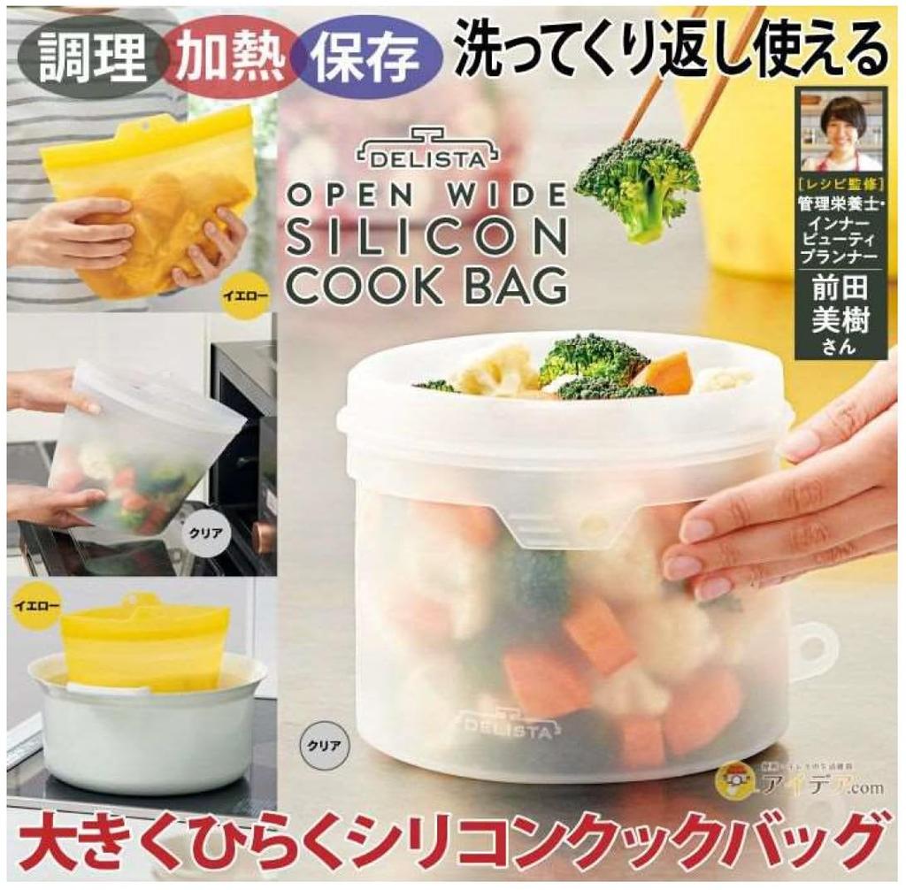 Cojit Frozen Water Bath Microwave OK Large Gusset Large Open Silicone Cook Bag Clear 1.8L