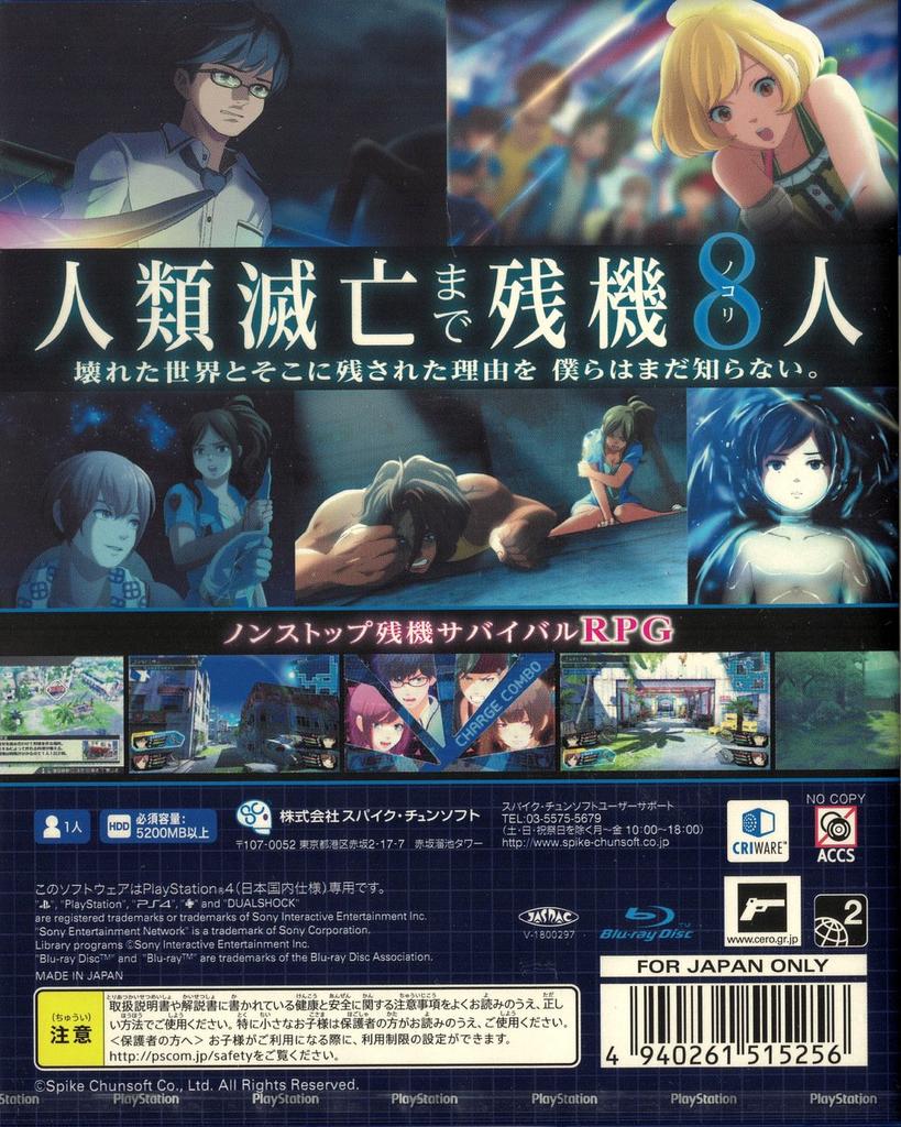 PS Vita Zanki Zero Special Soundtrack CD Included Purchase Survival Item Set [Pre-order Bonus] [Early Bonus] (Included)