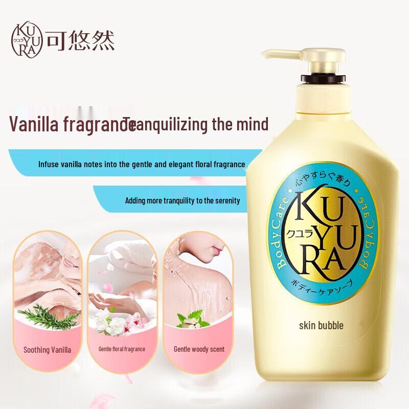 KUYURA Imported Skin Beautifying Body Wash