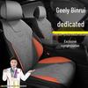 Чехлы на сиденья и замшевые подушки для Geely Binrui COOL DTC Champion Dragon Lightning Thunder