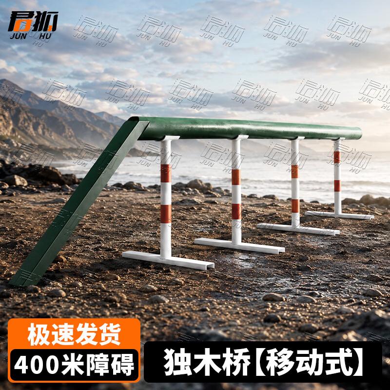 Junhu 400-Meter Obstacle Course Fitness Equipment