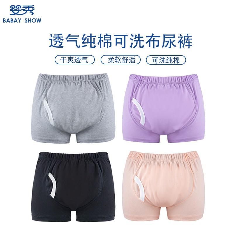 Reusable Adult Incontinence Pants Cotton Washable Absorbent Underwear Elderly Bedridden Patients Leak Proof