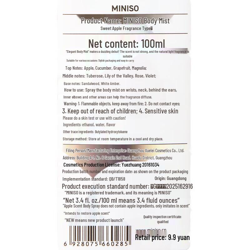 MINISO Сладкое Яблоко Дуэт Спреев для Тела
