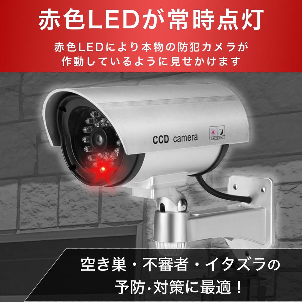 Муляж камеры видеонаблюдения PREMIUMM с наклейкой безопасности, набор из 2 муляжей камер, освещение, меры безопасности, питание не требуется, наружная установка