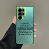 Цветной чехол для телефона для Samsung Galaxy S26 S25 S24 S23 S22 Ultra S20 S10 S21 FE 5G Plus Серебристый IMD Чехол Тексты песен Исламские цитаты