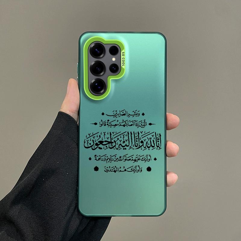 Цветной чехол для телефона для Samsung Galaxy S26 S25 S24 S23 S22 Ultra S20 S10 S21 FE 5G Plus Серебристый IMD Чехол Тексты песен Исламские цитаты