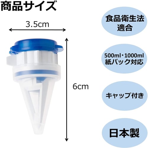 Strix Design Paper Carton Spouts, Made in Japan, 2-Piece Set, 2 Colors, Fits 500ml-1L Milk Cartons, Food Sanitation Law Compliant, Easy-Pour Caps, Lid