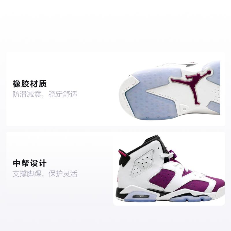 Jordan 6 Ретро Виноград GS 543390-127