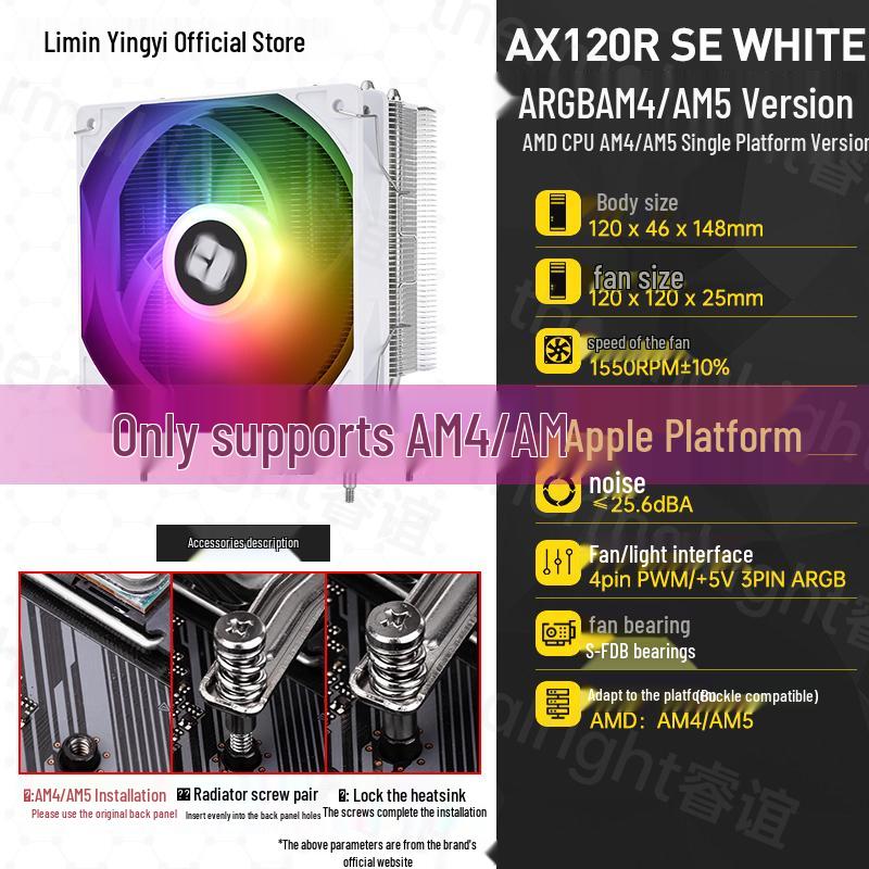 Воздушный кулер для процессора Thermalright AX120R SE, тепловые трубки 3-го поколения, тихий вентилятор