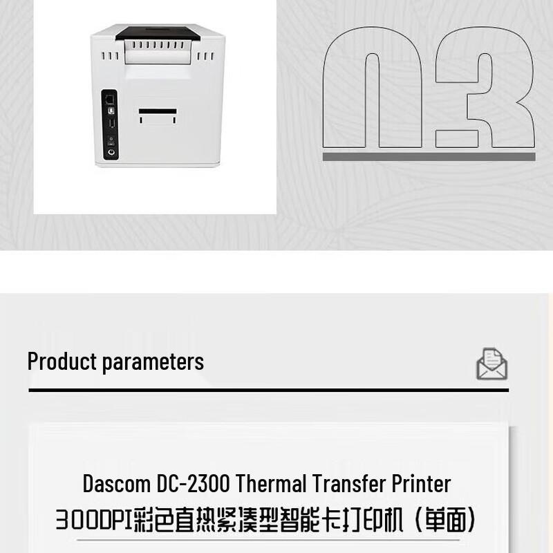 Dascom DC-2300 300DPI Color Smart Card Printer CN plug (adapter included)