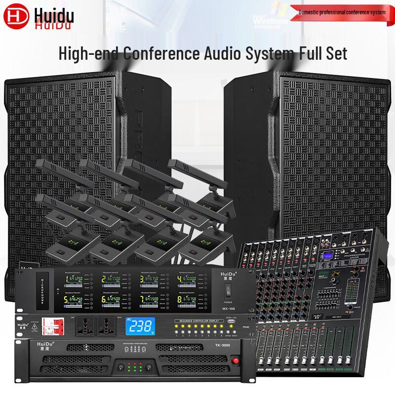 HuiDu Conference Wireless Microphone & Speaker System (CN version)