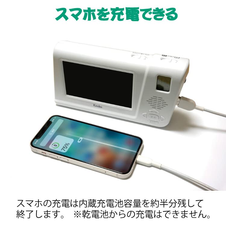 Kenko One Seg TV Radio 3 Power Supply Compatible Radio Wide FM Compatible Hand-cranked KR-013AWFTE AM/FM