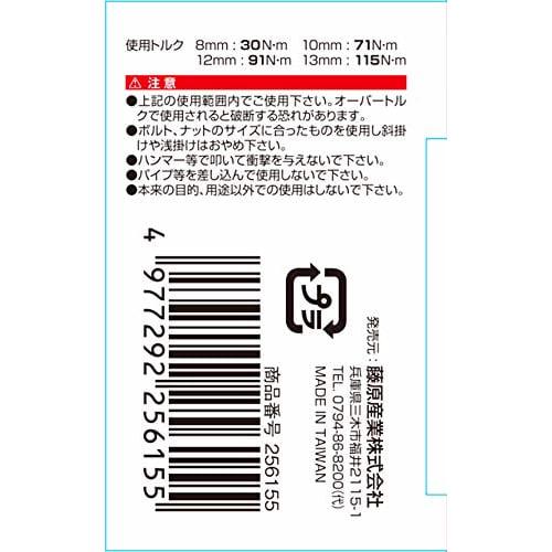 SK11 (SK11) Gear Tech 4IN1 Ratchet Wrench 8/10/12/13mm MGR-0813