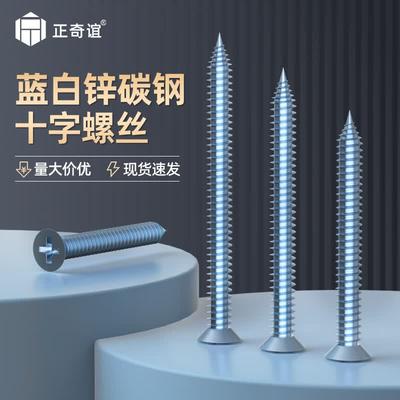 Закаленные самонарезающие винты с потайной головкой Zhengqiyi