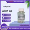 Водостойкий невидимый клей для накладных ресниц - Слабый запах, Сильная фиксация, Многоцелевой клей