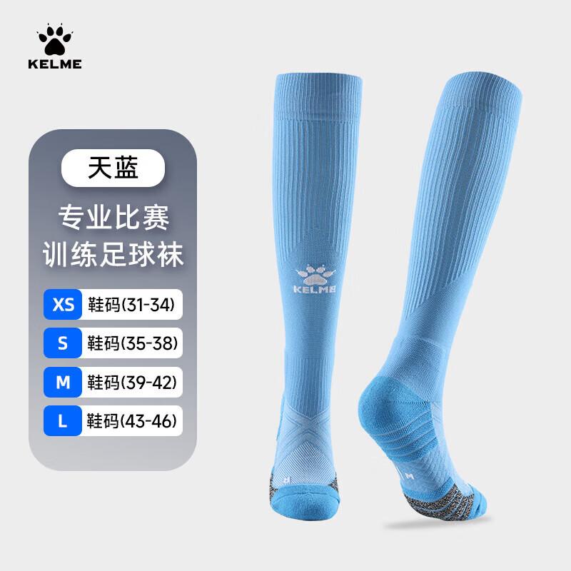 KELME Pro Противоскользящие Высокие Футбольные Носки