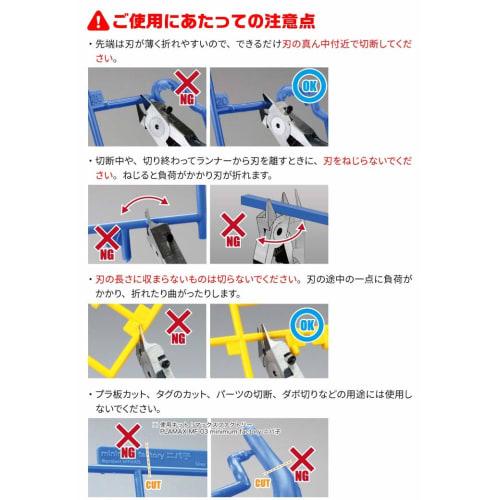 GodHand Ultimate Nipper 5.0 (Old Model) Plastic Model Tool GH-SPN-120