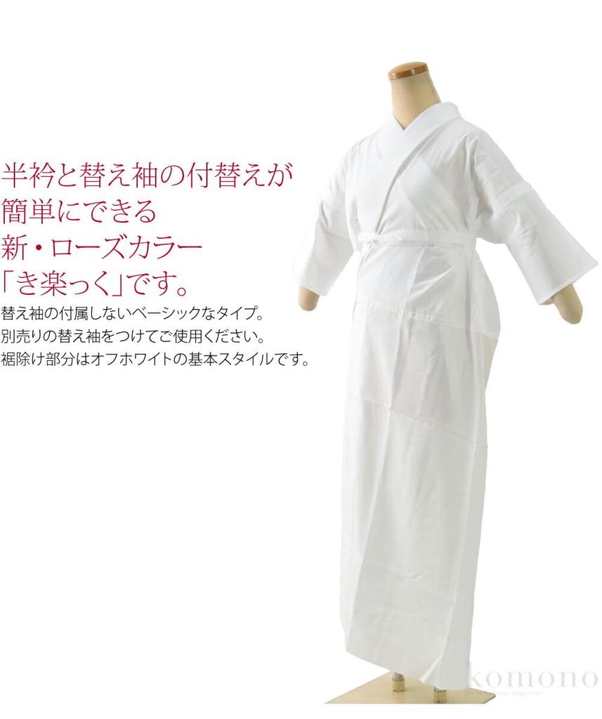 Kirakku Nagajuban Made In Japan Kiraku Nagajuban Selectable Types Usotsuki Nagajuban Shiose Skin Undergarment Tube Sleeves Common Sleeves Comes with