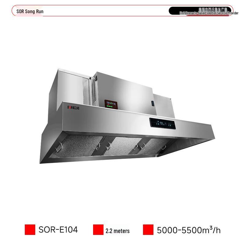Songrun Commercial Kitchen Fume Extractor