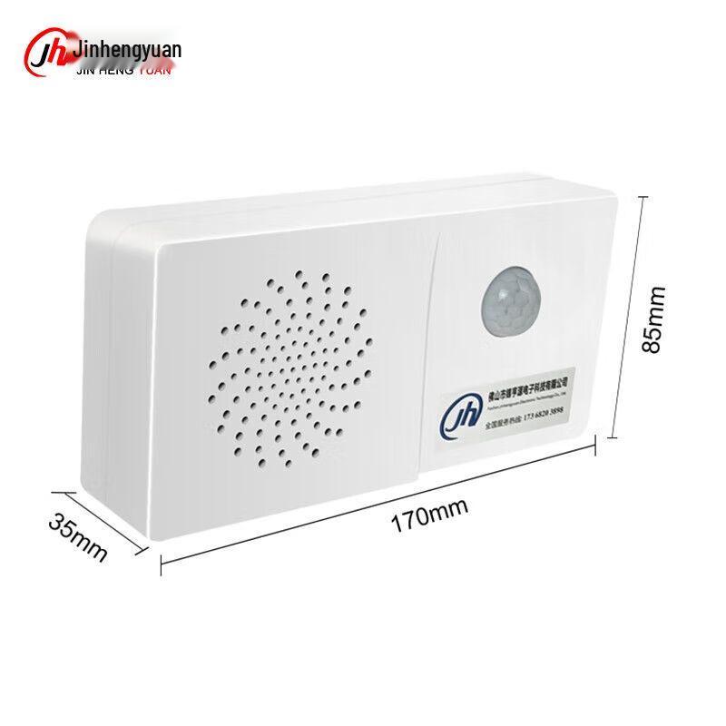 Солнечный инфракрасный датчик движения с голосовым оповещением