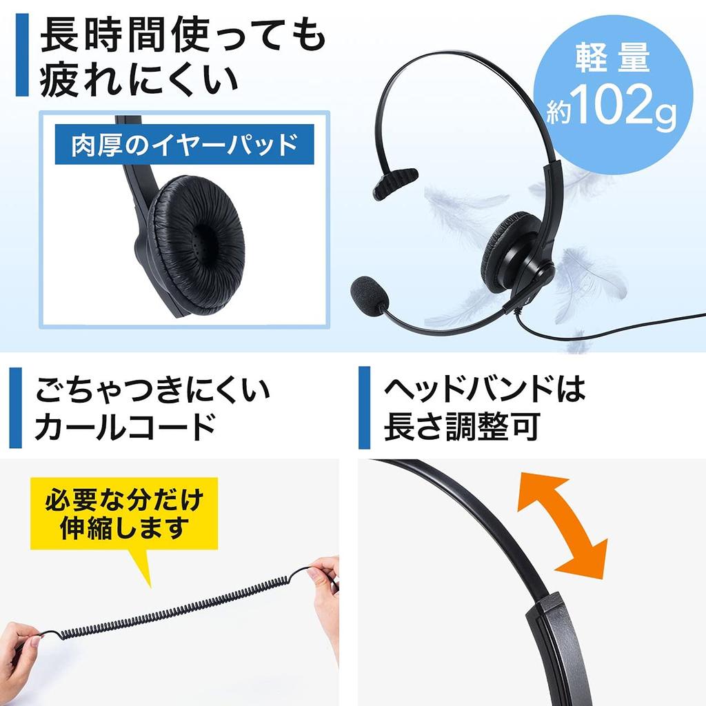 Sanwa Direct Telephone Headset with RJ-9 Connection, Noise-Canceling Microphone, 8-Channel Switching, Lightweight 102g (Single Ear), 400-HS043