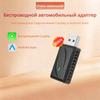 2-в-1 Беспроводной адаптер CarPlay Android Auto Plug & Play Стабильный BT WiFi CarPlay Подключение Обновление по OTA
