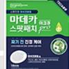 Dongkuwa Pharmaceutical Madeca MediPatch Arc Q Spot Patch Pro  9 Sheets 