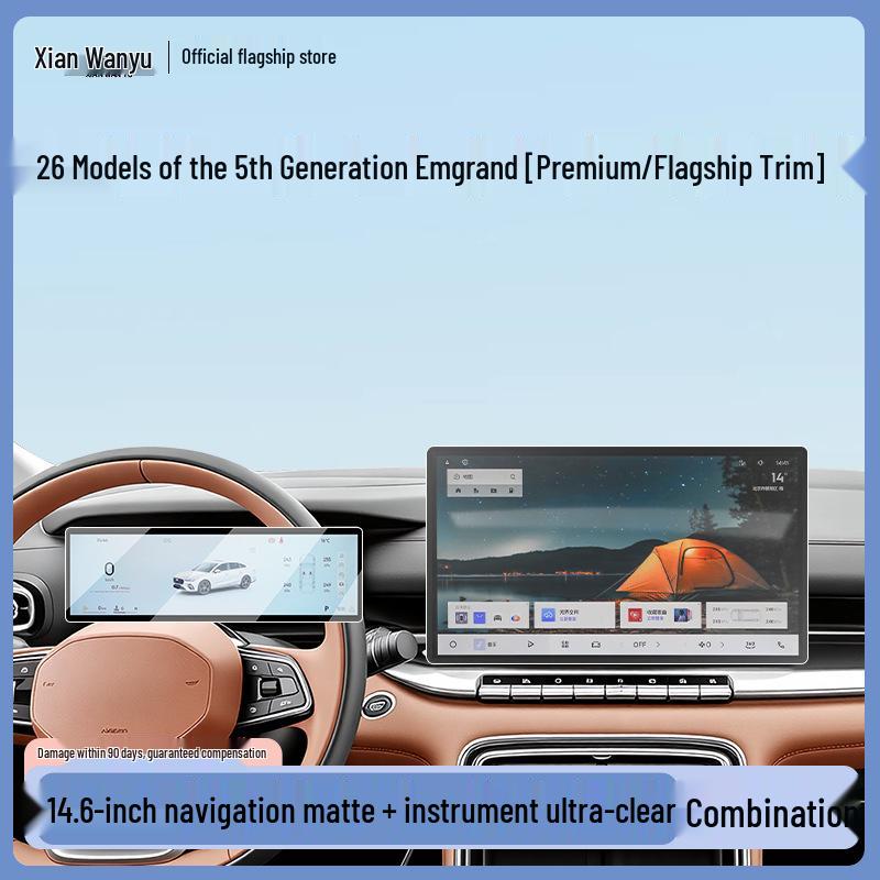 Защитная пленка из закаленного стекла для экрана центральной консоли Geely Emgrand 5-го поколения - Подходит для 26 моделей