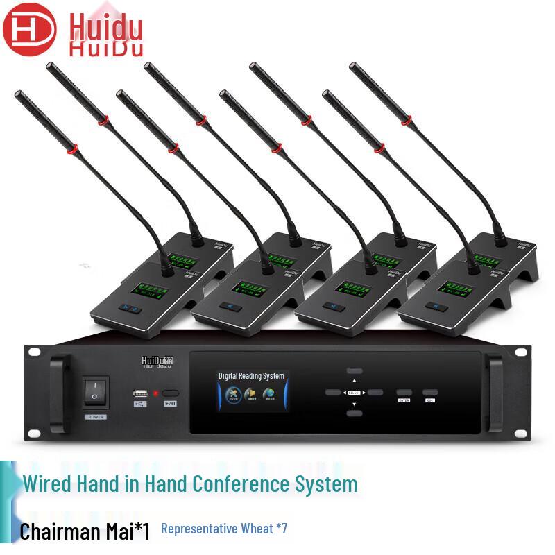 HuiDu HD-8820 Wired Gooseneck Conference Microphone System (CN version)
