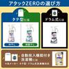 [case sold] dekaraku size attack zero laundry detergent liquid the best cleaning power in the history of attack liquid. bacteria hideout accumulation