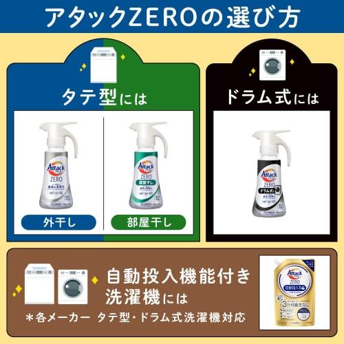 [case sold] dekaraku size attack zero laundry detergent liquid the best cleaning power in the history of attack liquid. bacteria hideout accumulation