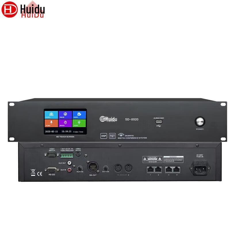 HuiDu SD-8920 Профессиональная проводная цифровая конференц-система (Китайская версия)
