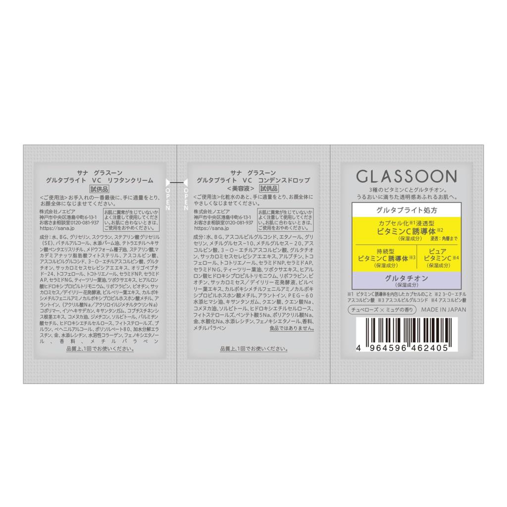 Glassoon Gluta Bright VC Ламинированный пробник Концентрированные капли сыворотки Лифтан крем Витамин C Глутатион