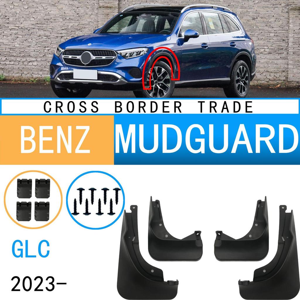 Mercedes-Benz GLC260 Подкрылок колесной арки: Неразрушающий, Черный, Подходит для 23 моделей
