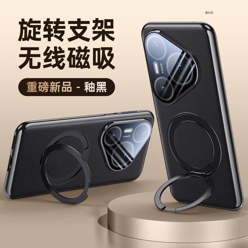 Подходит для чехла для мобильного телефона Huawei pura80pro, вращающаяся подставка, магнитное крепление 80ultra, полностью закрывающий, противоударный, гальванизированный, мужской кожаный чехол