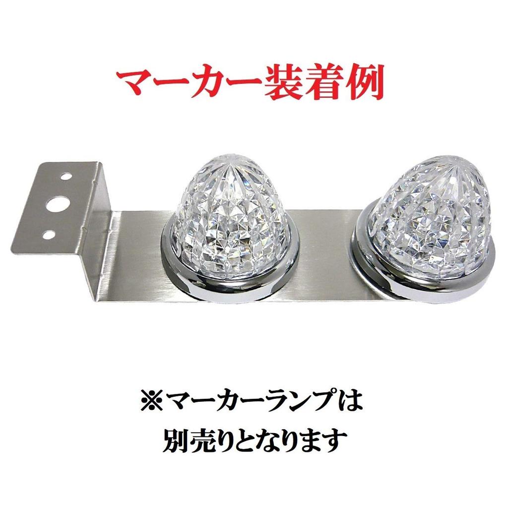 Marker Lamp, Stay, Truck Supplies, Bus Markers, Z Stay, Set of 2