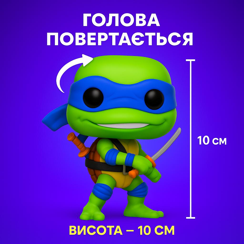 Фигурка Funko Pop Фанко Поп Черепашки-ниндзя TMNT Леонардо Leonardo Ninja Turtles 10см №1391