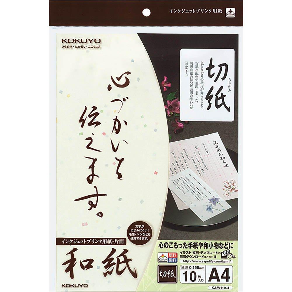Kokuyo Inkjet Washi Kirigami Paper, Pattern, KJ-W110-4