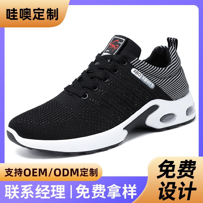 Changfengshu Men's Shoes Large-size Processing Custom Fly-woven Breathable Sports Shoes Lightweight Soft-soled Running Shoes Shallow-mouth Air Cush