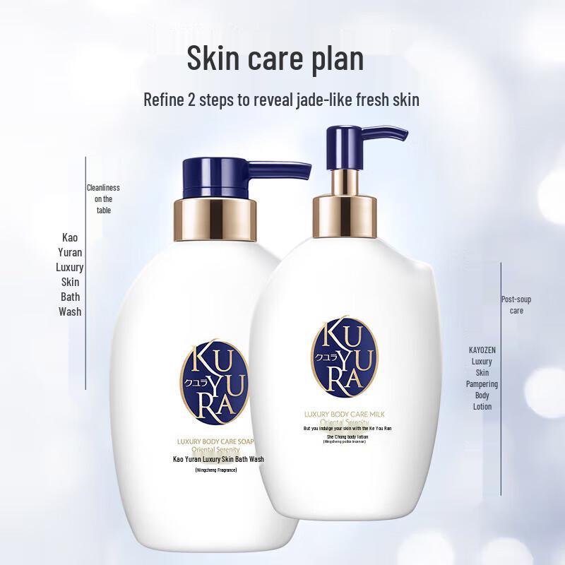 Kao Cura Luxurious Body Lotion