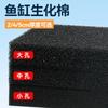Фильтрующая вата для аквариума, биохимическая вата Xinyou, материал для фильтрации пруда, утолщенная черная биохимическая вата для аквариума, био-губка
