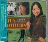 CD РАЗНЫЕ - Коллекция 70-х VICL60192PROMO Victor 1998 Япония ОбиПоп Б/У