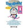 Doraemon Gadget Cat from Future (Volume 1) Shogakukan English Comics