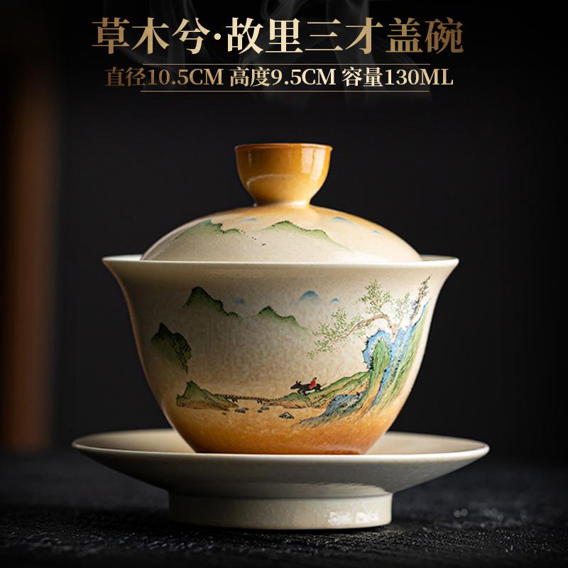 Керамический чайный сервиз Bubble Cup Kung Fu Cover Bowl Фиолетовая гайвань Ручная роспись в китайском стиле Пейзажная живопись Гайвань Супница Бар