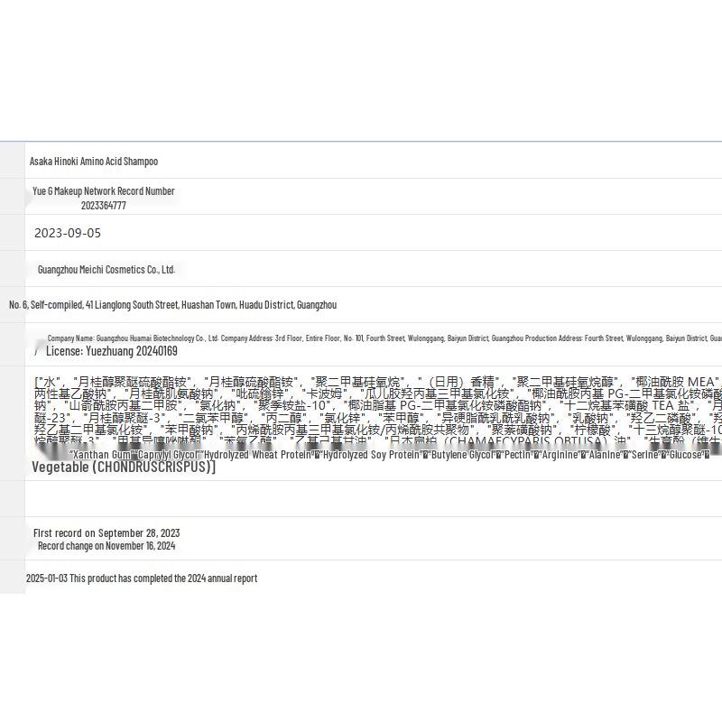 Asaka Cypress Amino Acid Shampoo