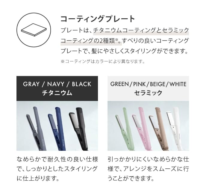 [AutumnWinter 2023 Limited] SALONIA Straight Hair Iron 24mm [Symphony Pink] With Heat Resistant Pouch SL-004SSP