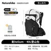 Туристический рюкзак Naturehike серии Helium 40 л