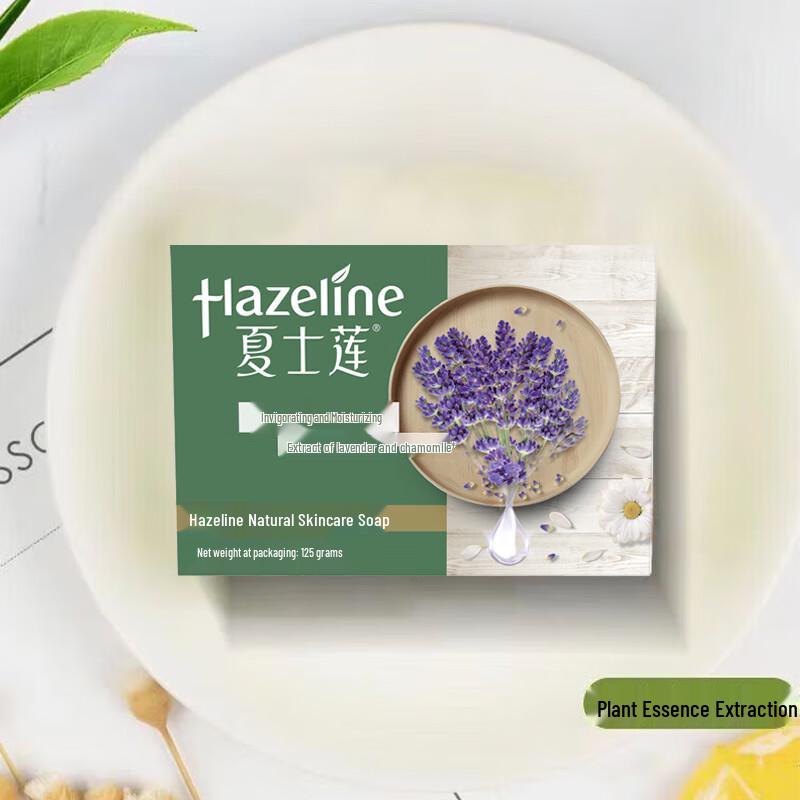 Освежающее и увлажняющее цветочное мыло Hazeline (125 г x 4 куска)