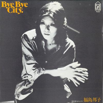 7-дюймовая пластинка KUNIKO FUKUSHIMA Bye Bye City Remember FLS1050 FOR LIFE 1979 Япония Японский Поп-Рок Б/у
